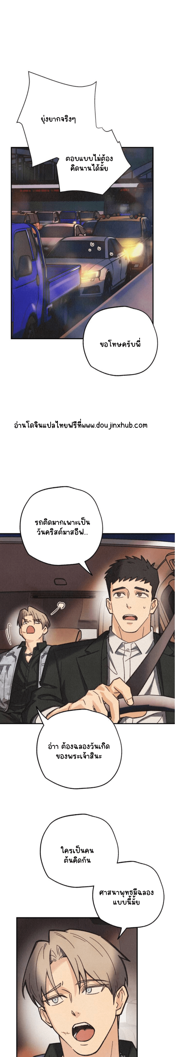 แก๊งอันธพาลแห่งซัมกอรี 1-20